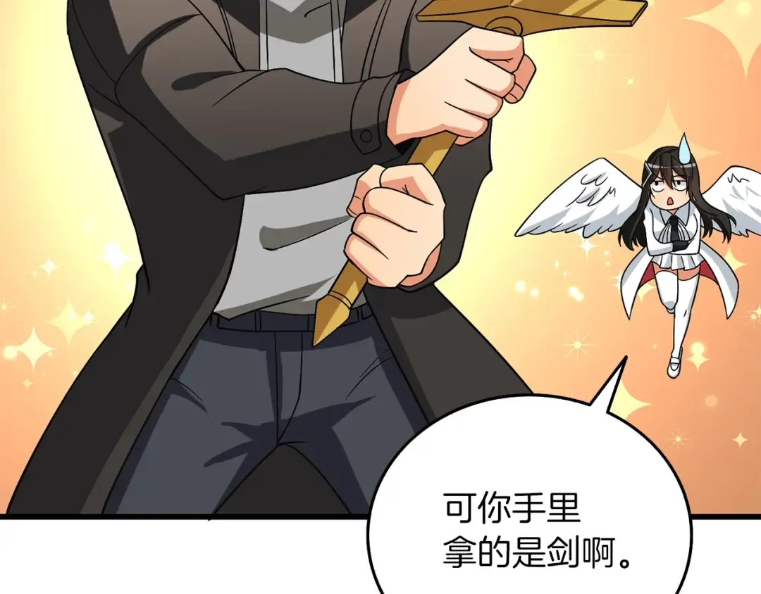 第43话 双神之战 第86页