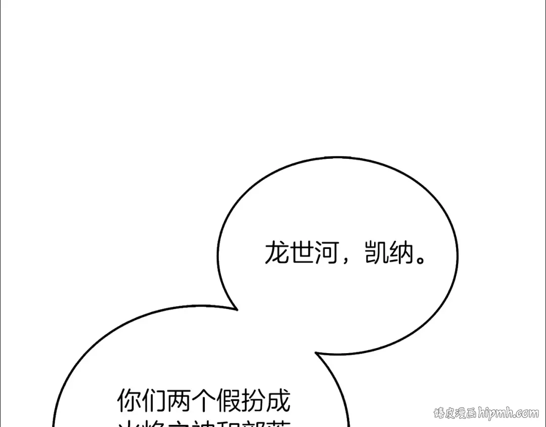 第43话 双神之战 第88页