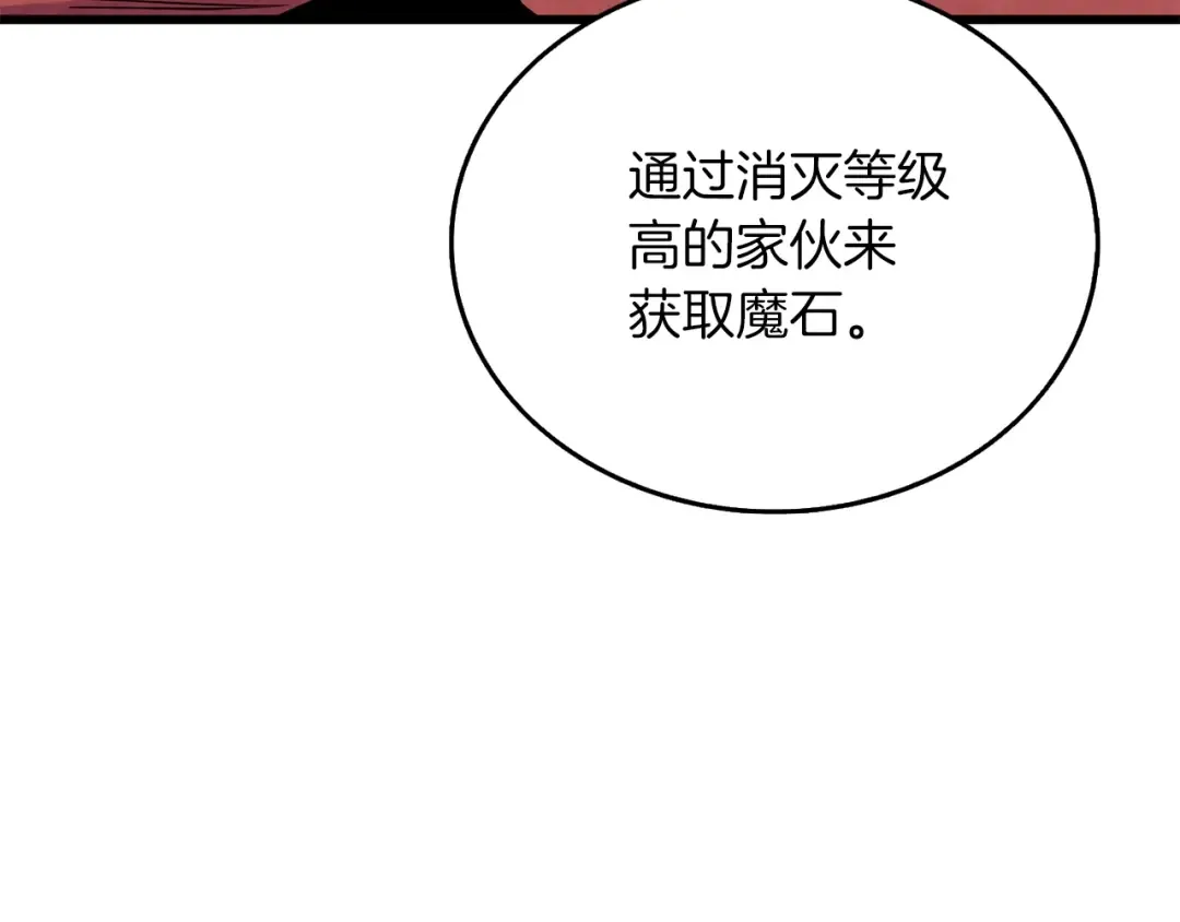 第43话 双神之战 第91页