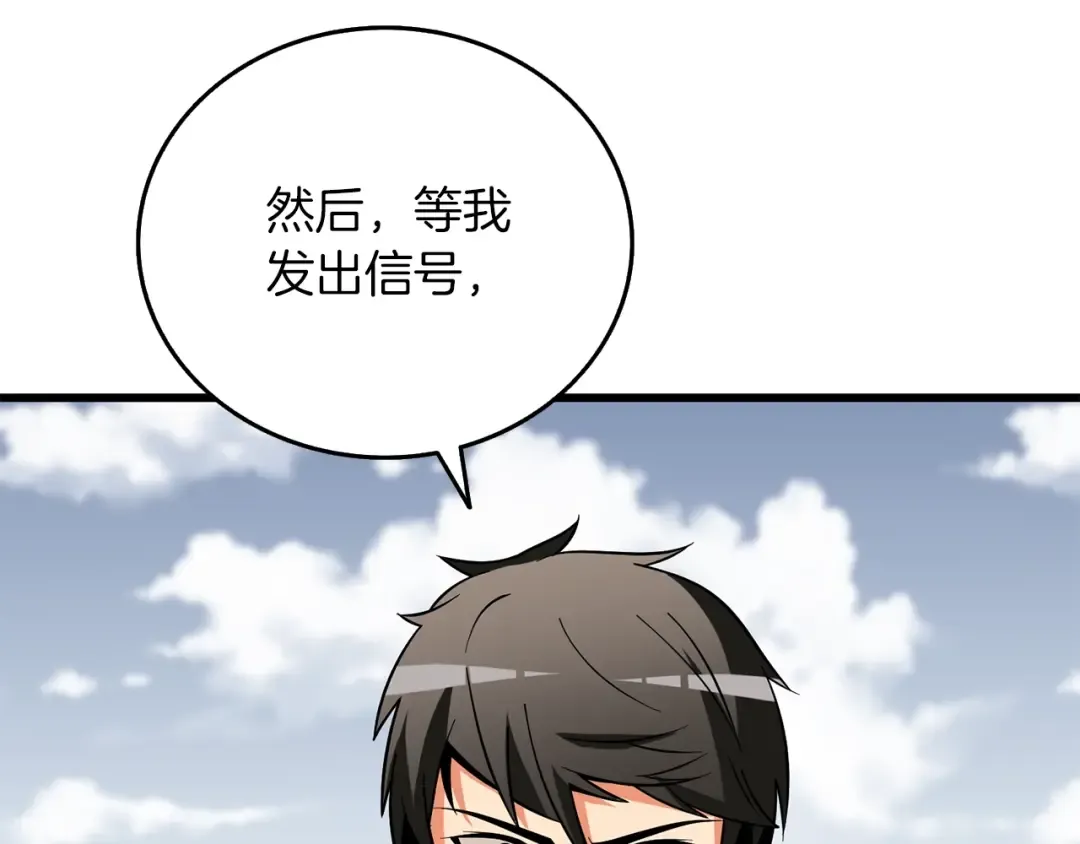 第43话 双神之战 第92页