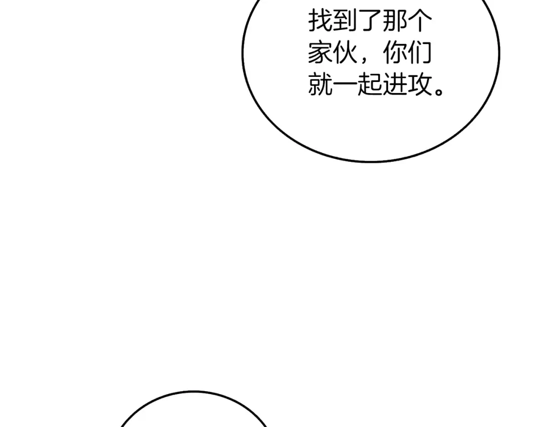 第43话 双神之战 第94页