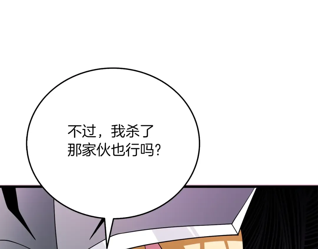 第43话 双神之战 第98页
