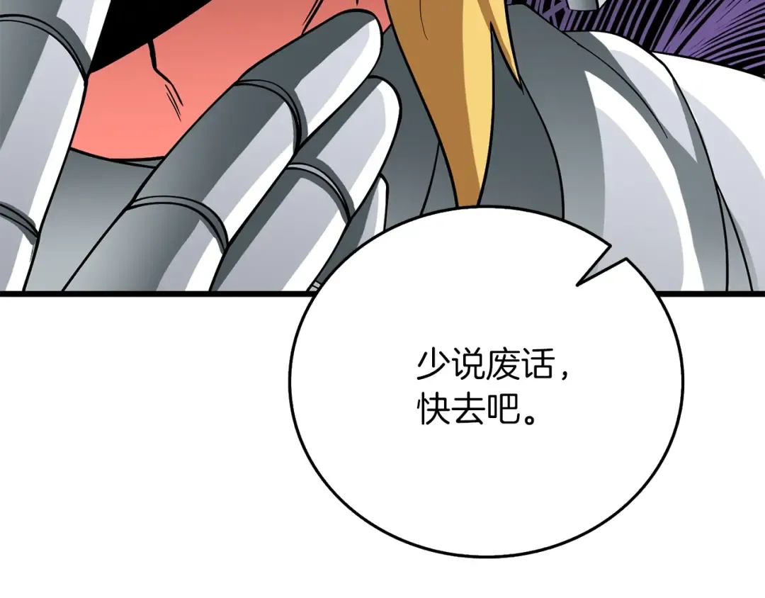 第43话 双神之战 第100页