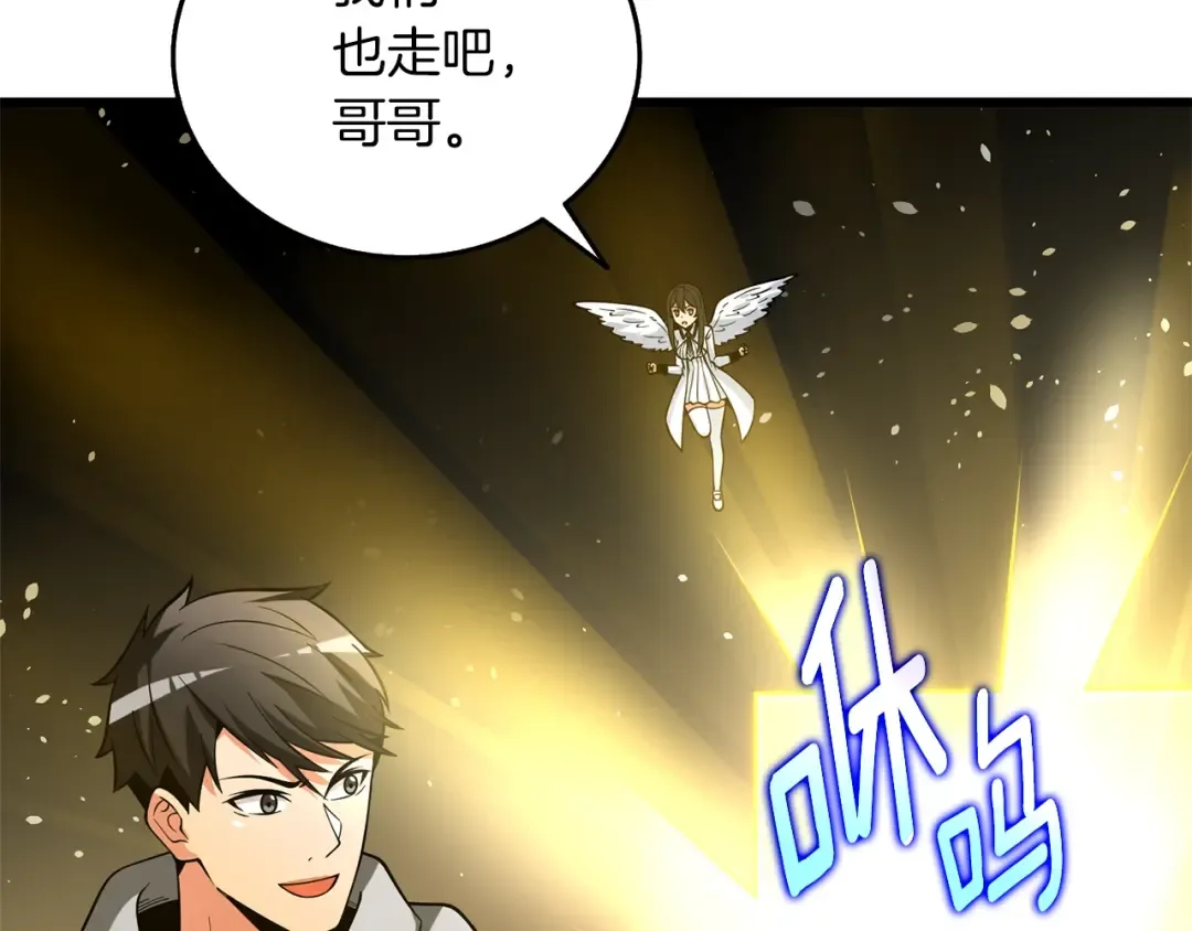第43话 双神之战 第105页