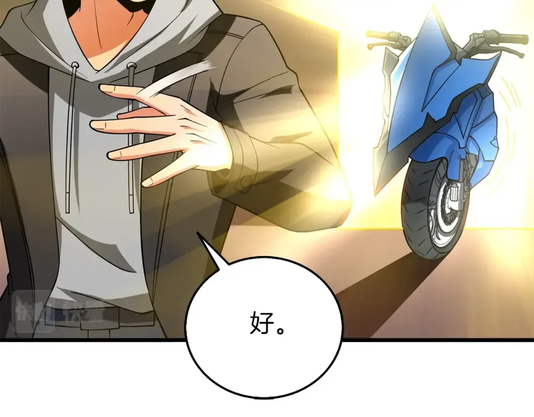 第43话 双神之战 第106页