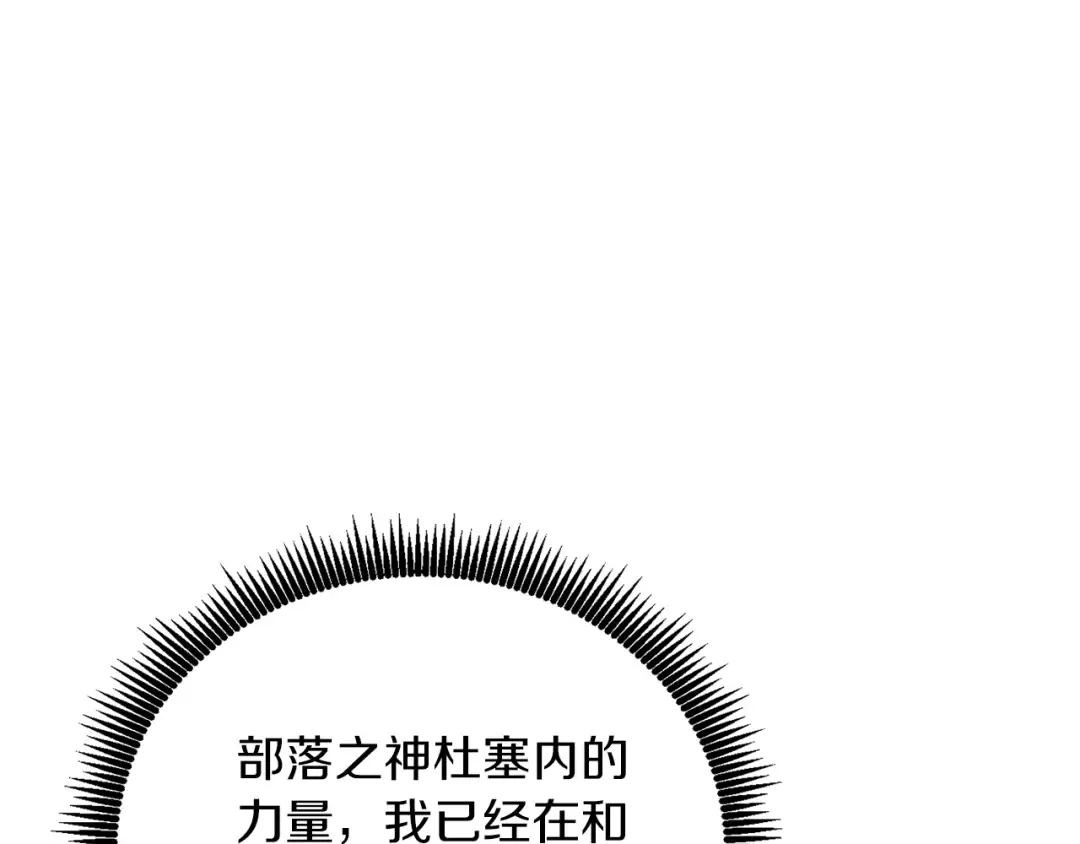 第43话 双神之战 第113页