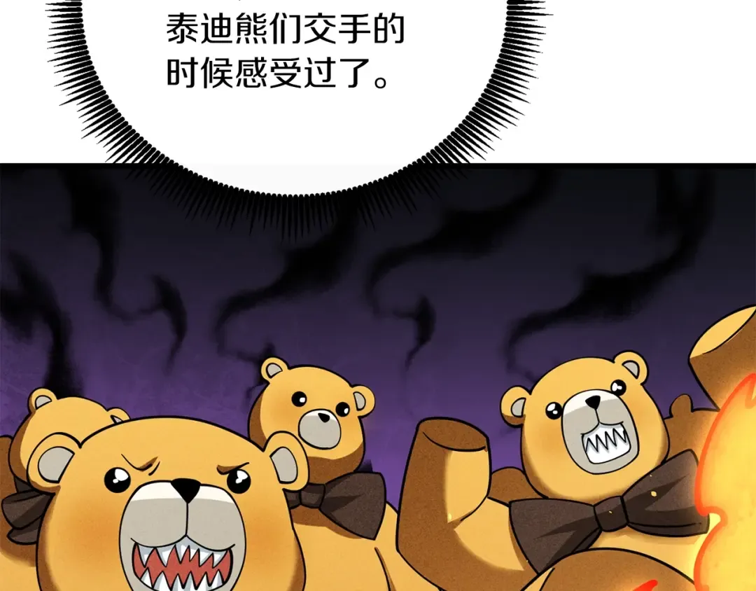 第43话 双神之战 第114页