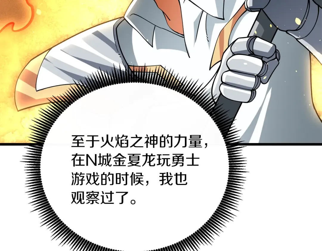 第43话 双神之战 第116页