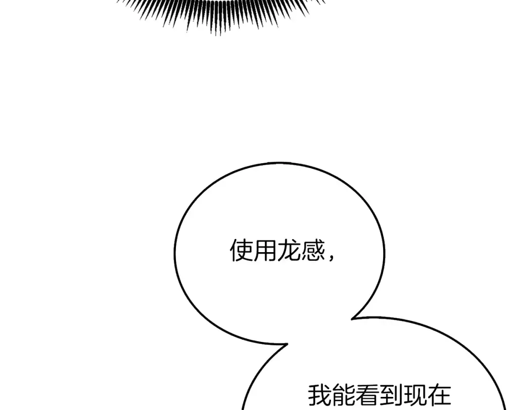 第43话 双神之战 第117页