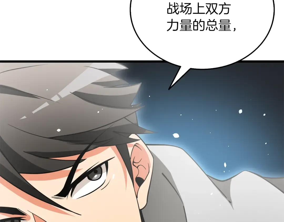 第43话 双神之战 第118页