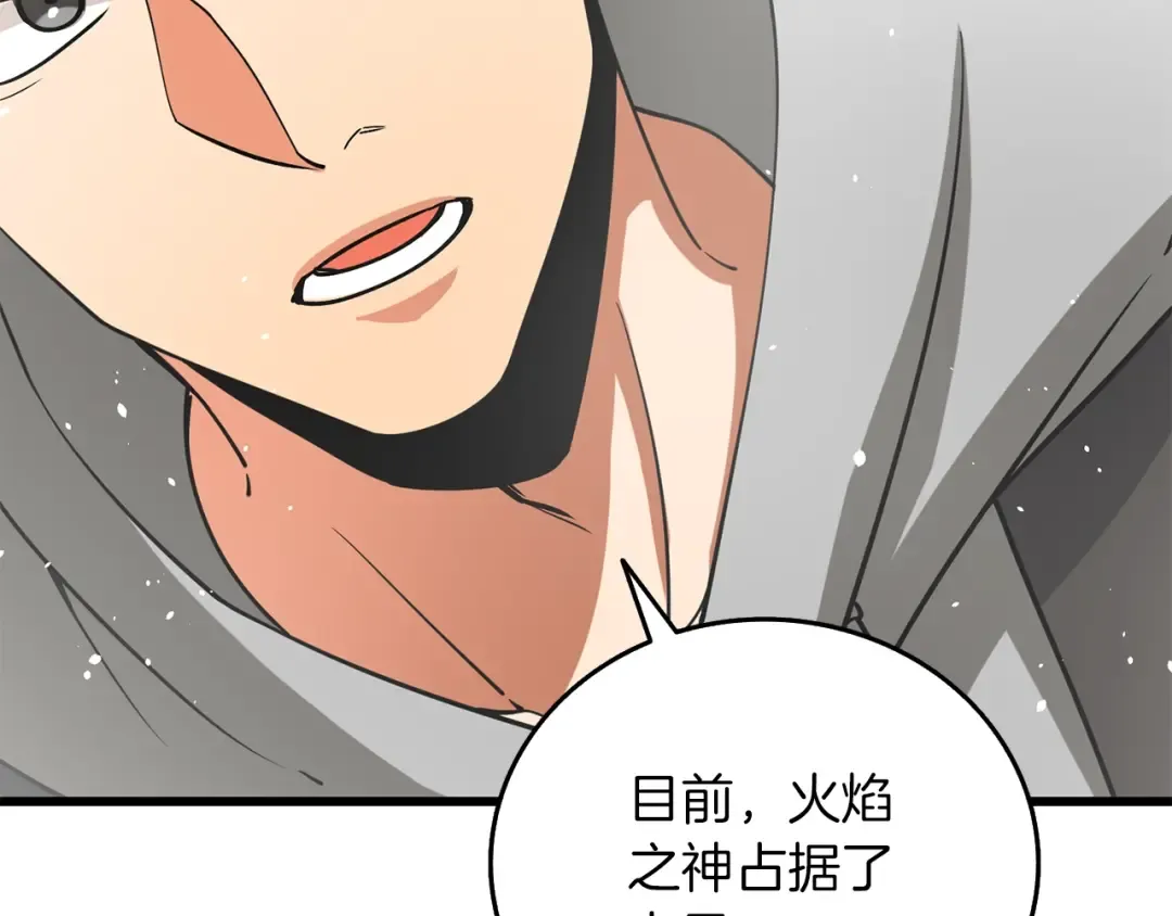 第43话 双神之战 第119页