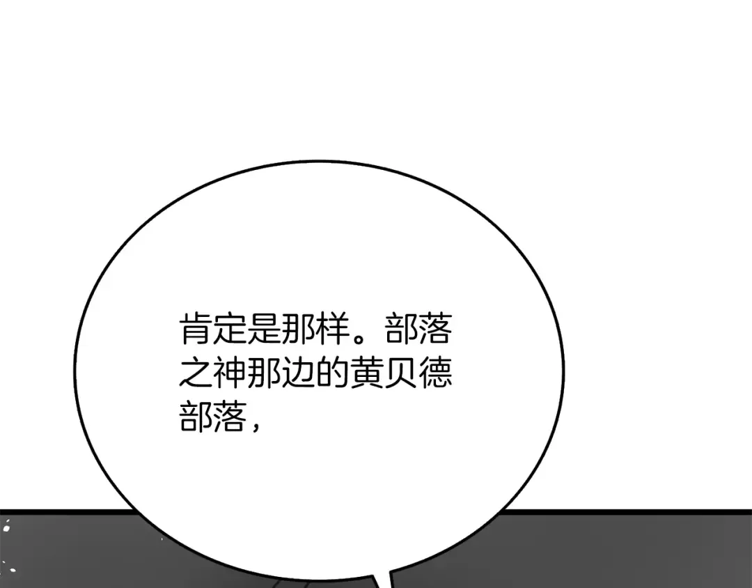 第43话 双神之战 第121页