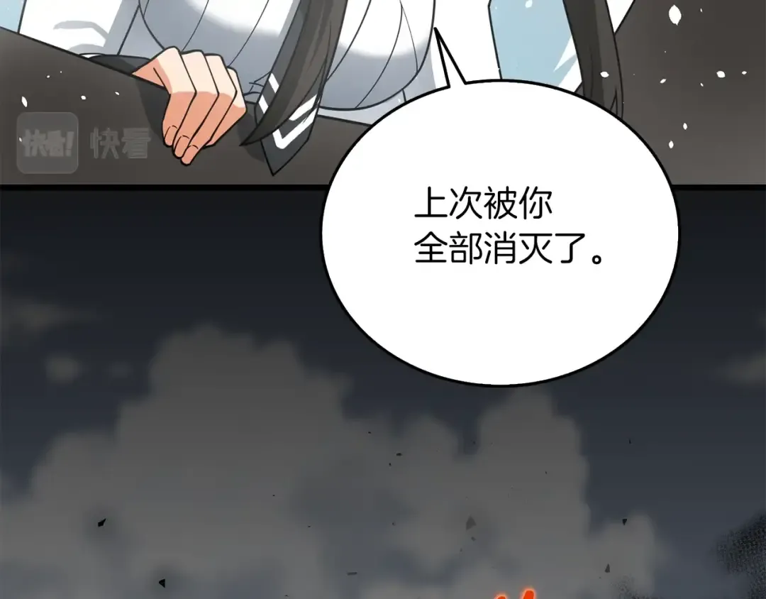 第43话 双神之战 第123页