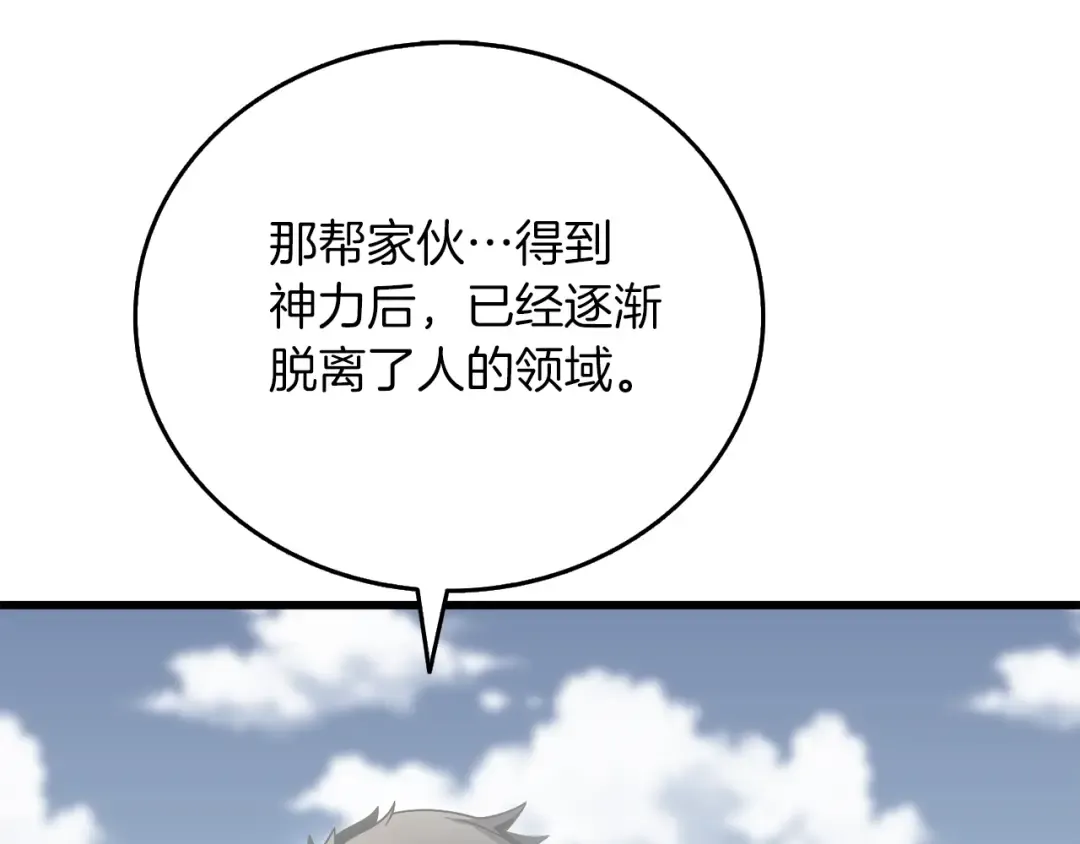 第43话 双神之战 第131页