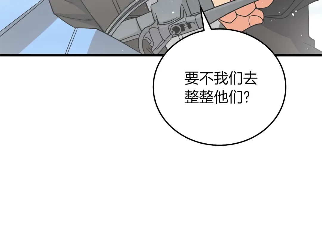 第43话 双神之战 第133页