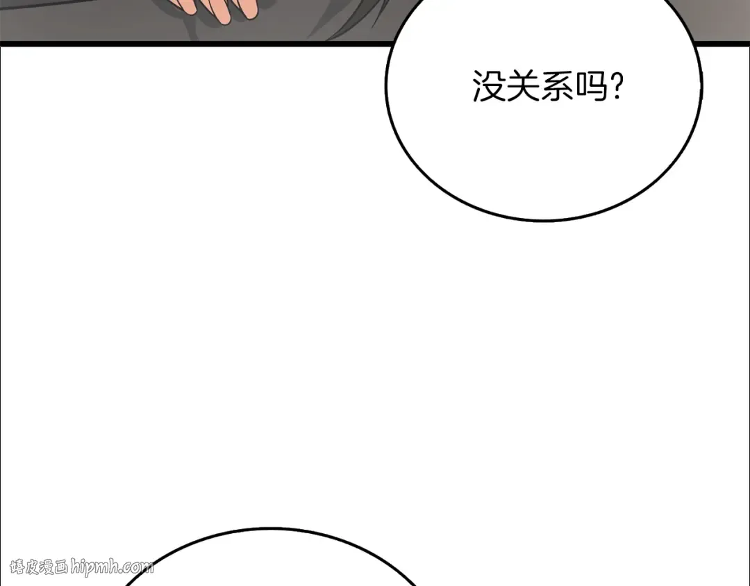 第43话 双神之战 第136页