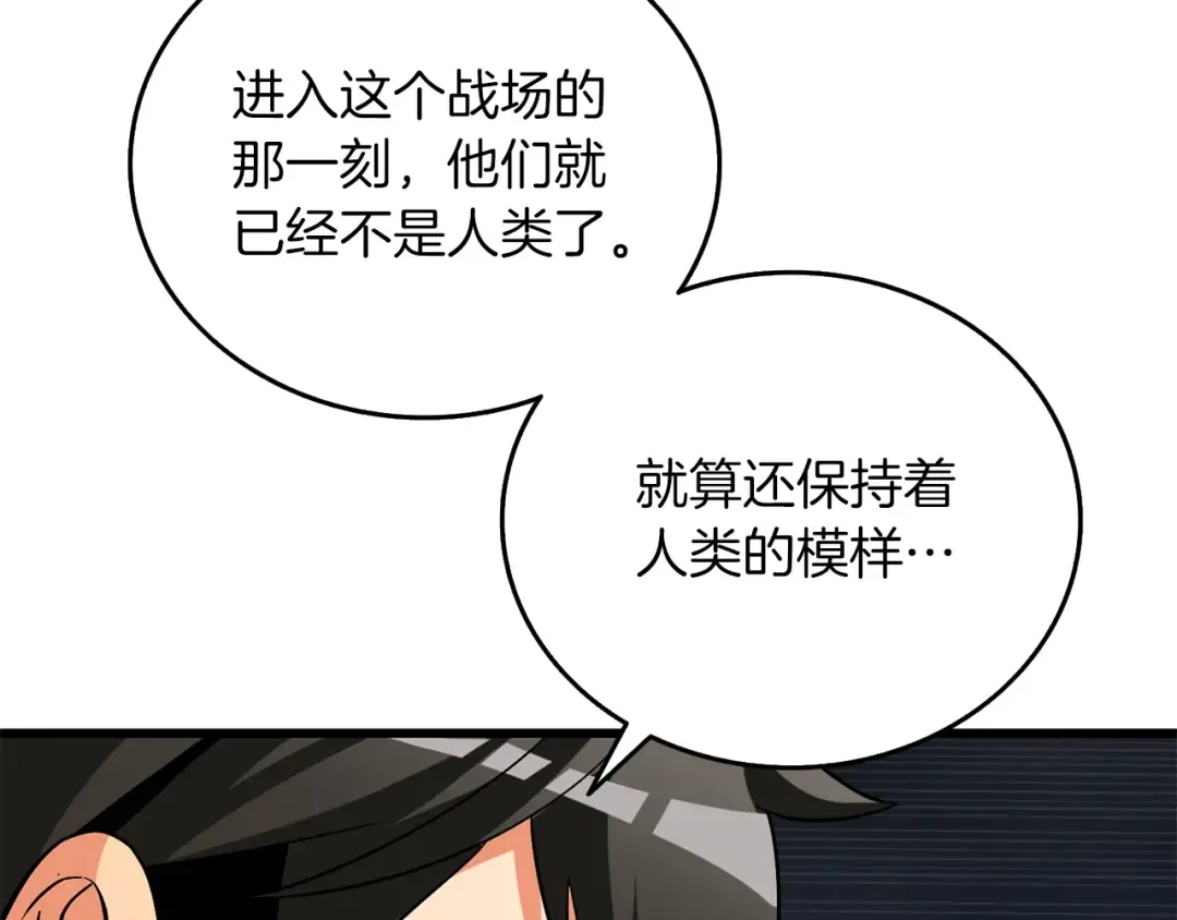 第43话 双神之战 第137页