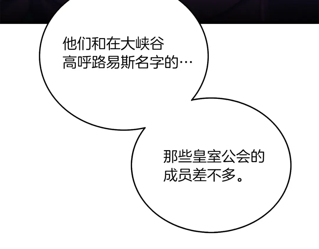 第43话 双神之战 第140页