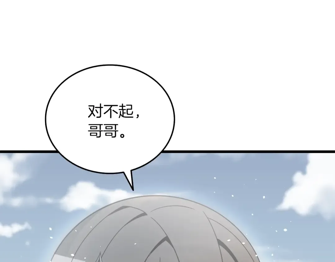 第43话 双神之战 第142页