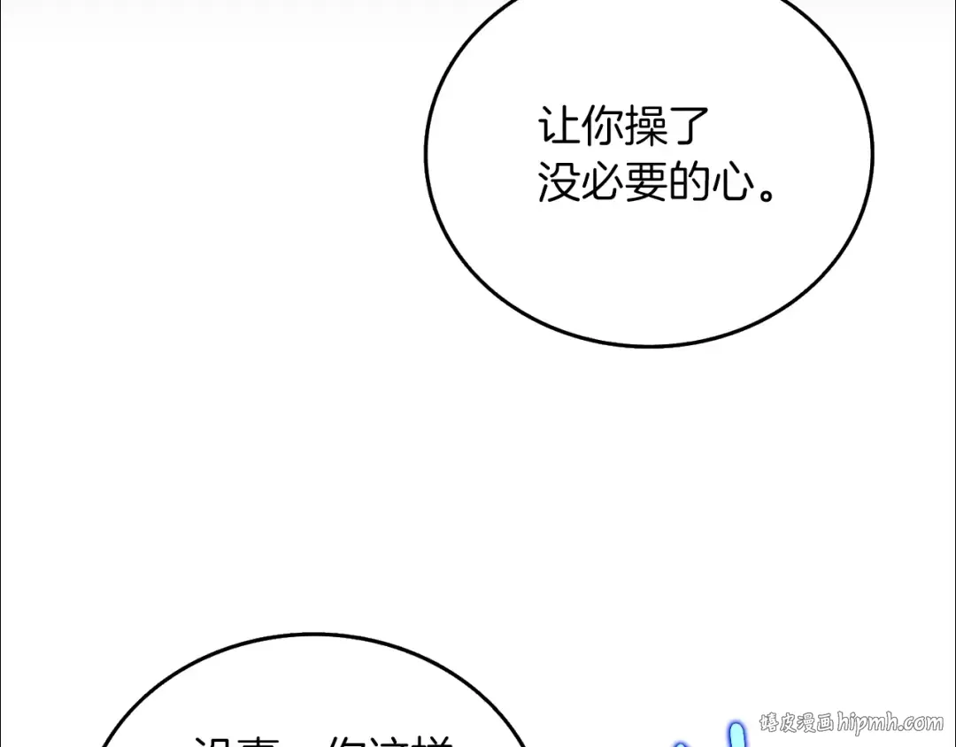 第43话 双神之战 第144页