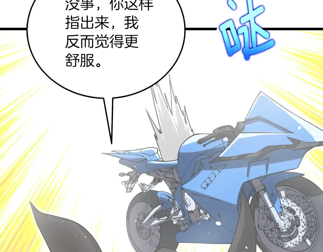 第43话 双神之战 第145页