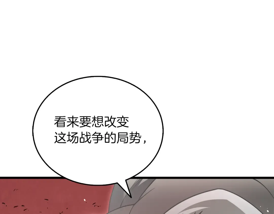 第43话 双神之战 第151页