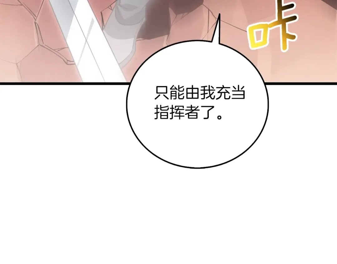 第43话 双神之战 第153页