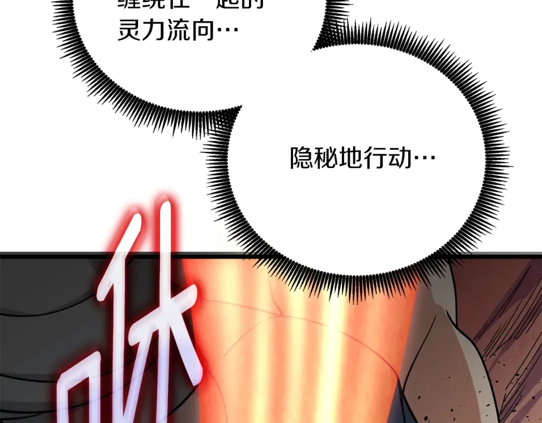 第43话 双神之战 第157页