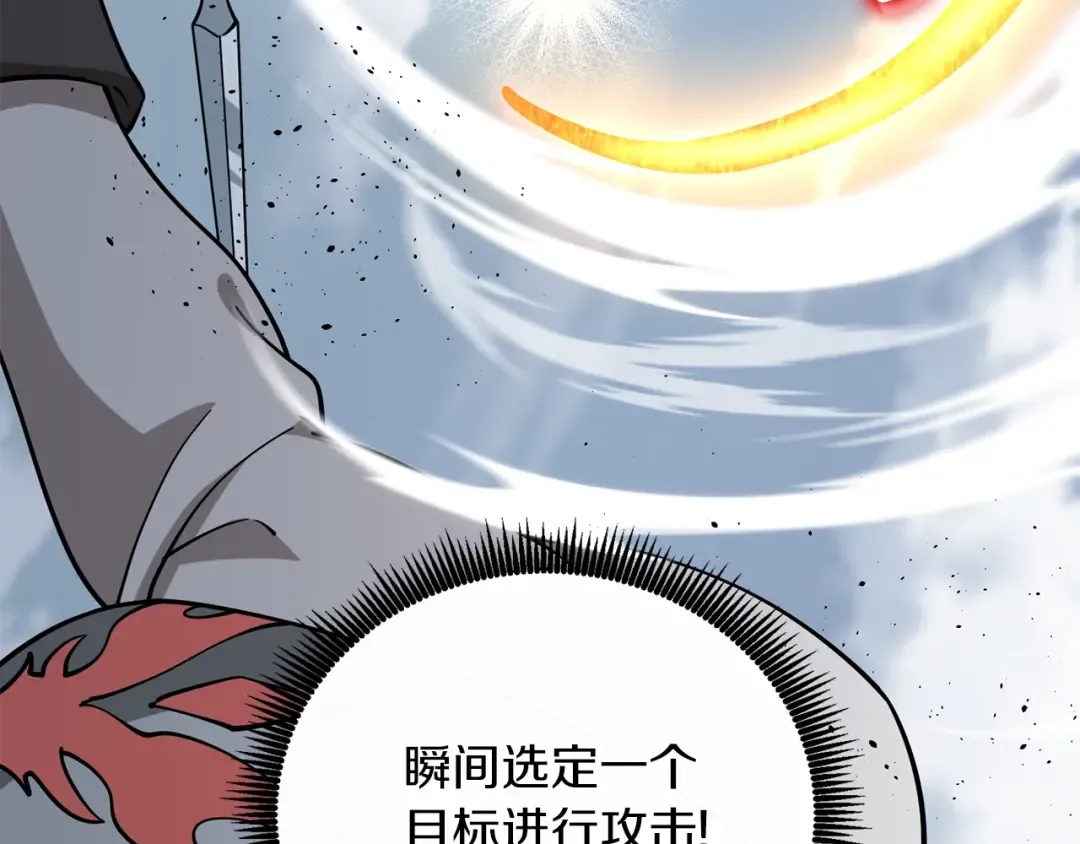 第43话 双神之战 第161页
