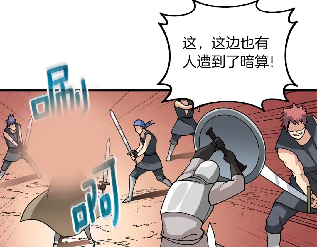 第43话 双神之战 第171页