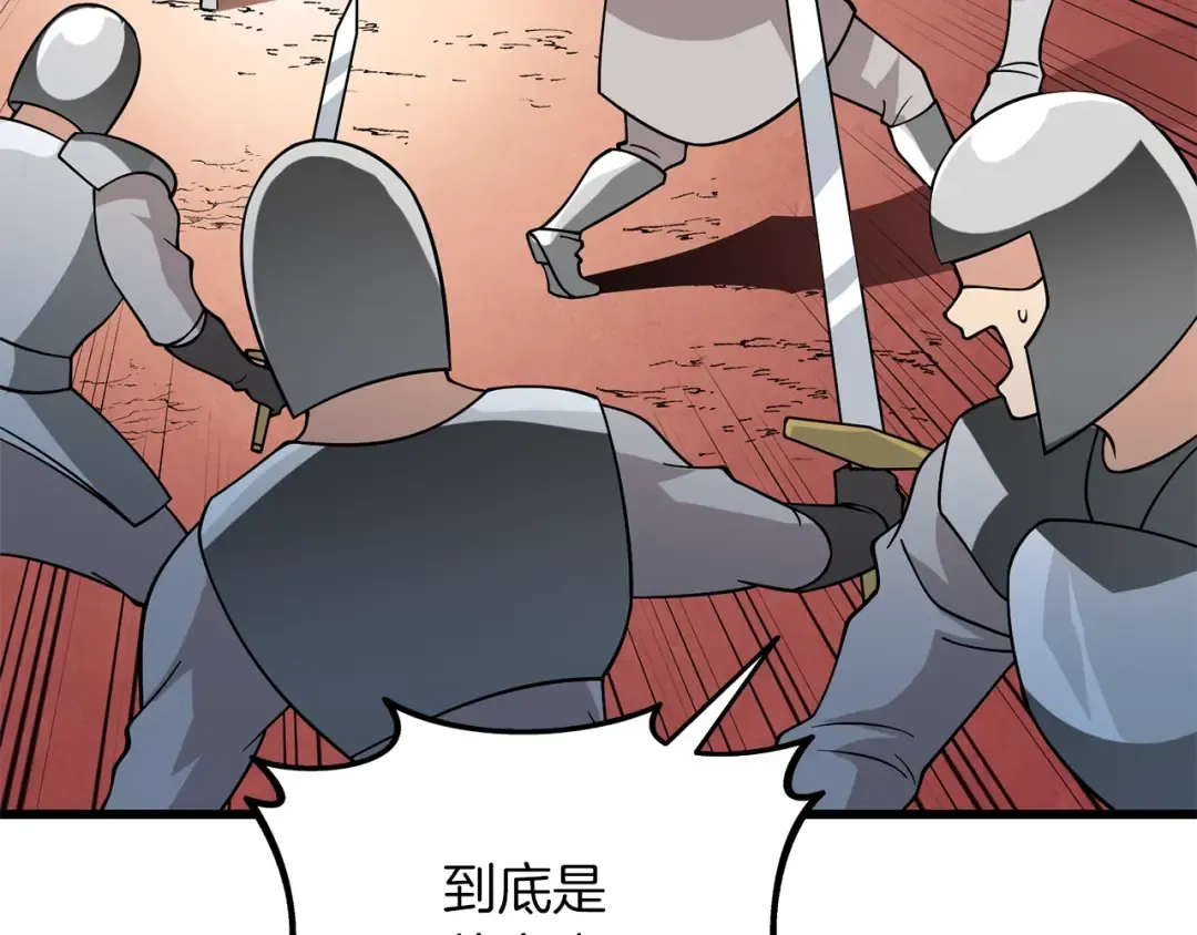 第43话 双神之战 第172页