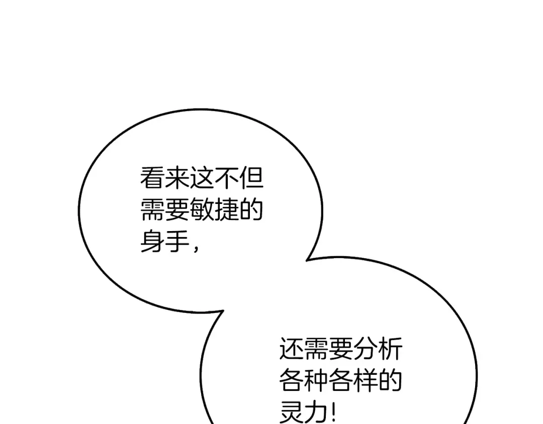第43话 双神之战 第174页