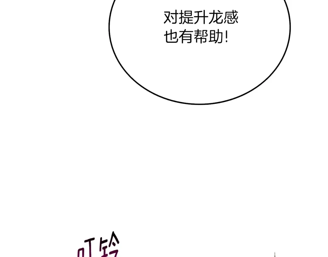 第43话 双神之战 第177页