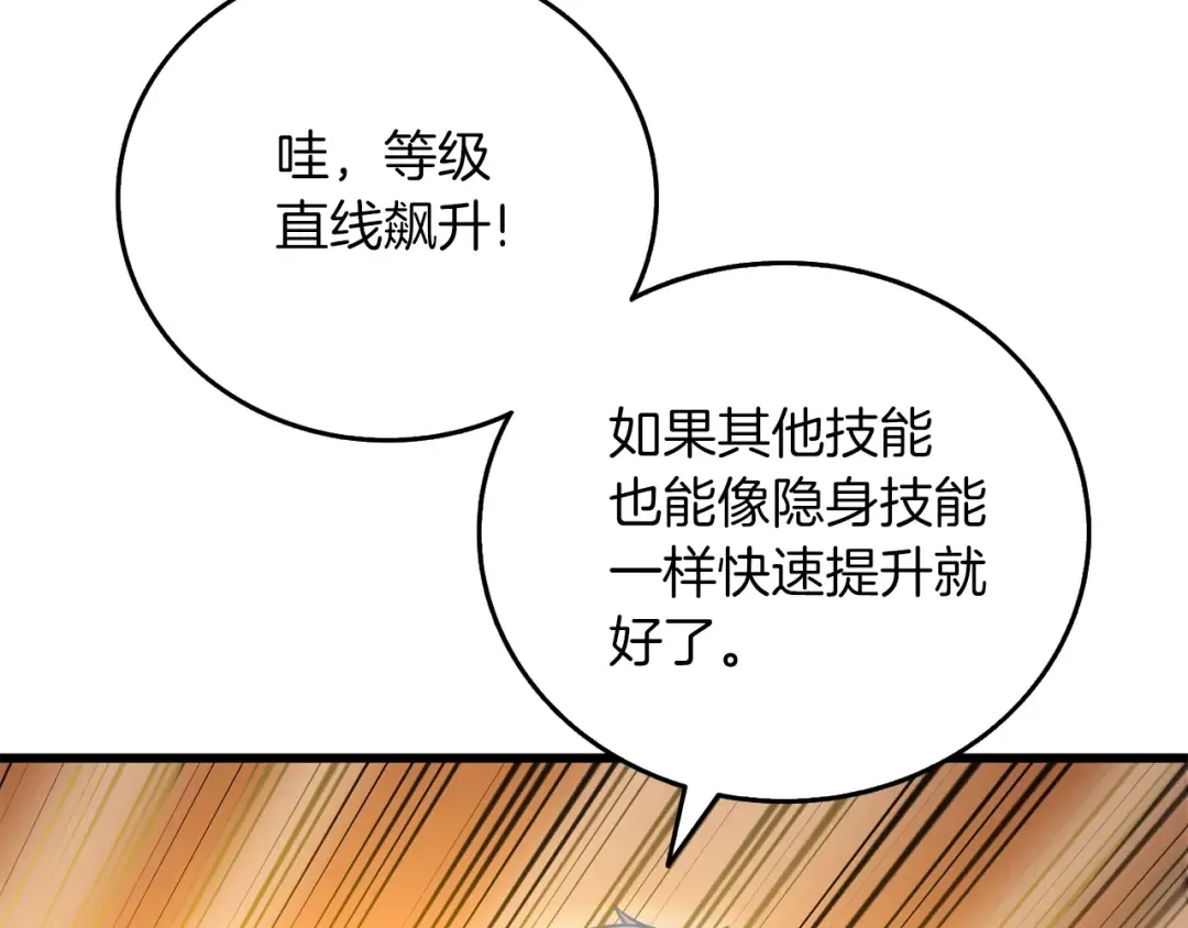 第43话 双神之战 第181页