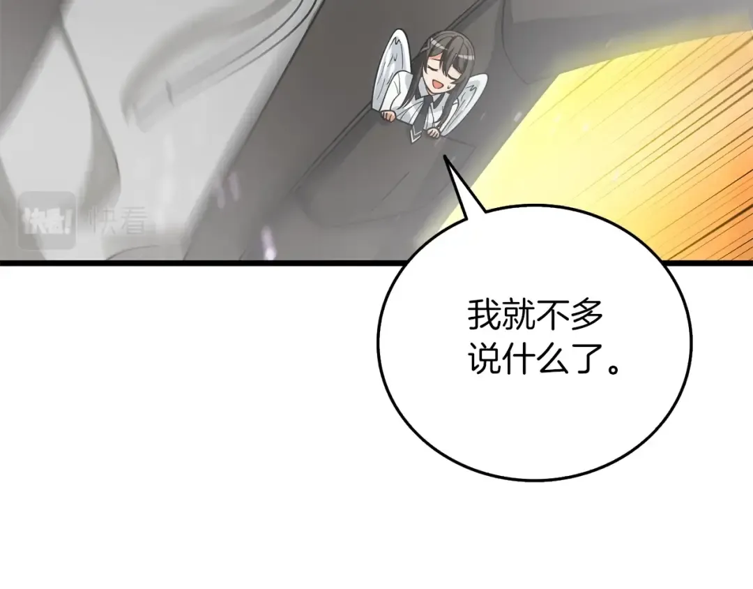 第43话 双神之战 第183页