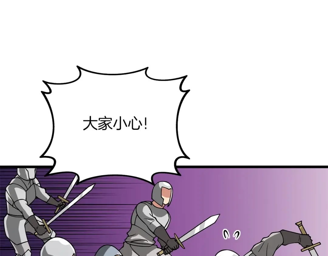 第43话 双神之战 第185页