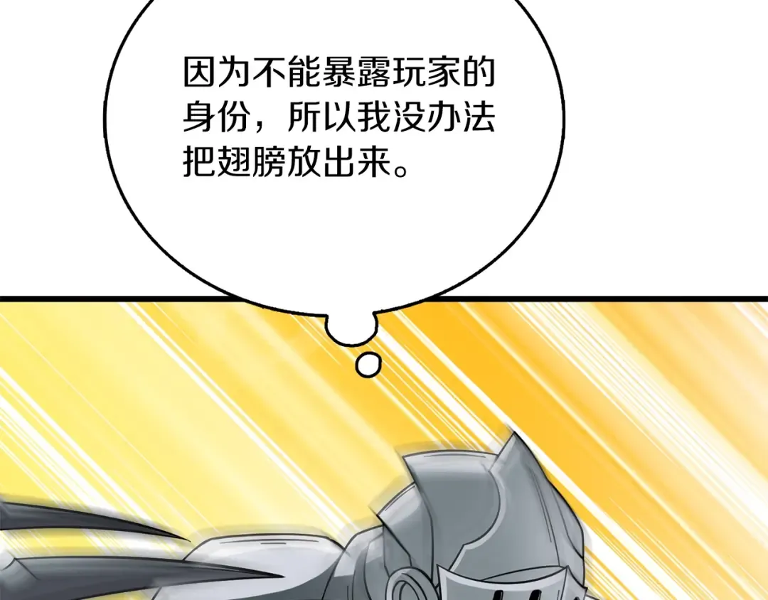 第43话 双神之战 第194页