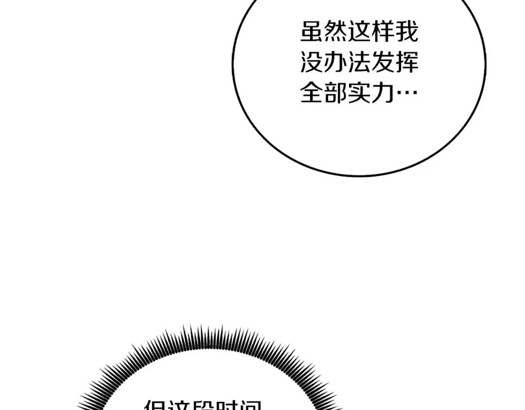 第43话 双神之战 第196页