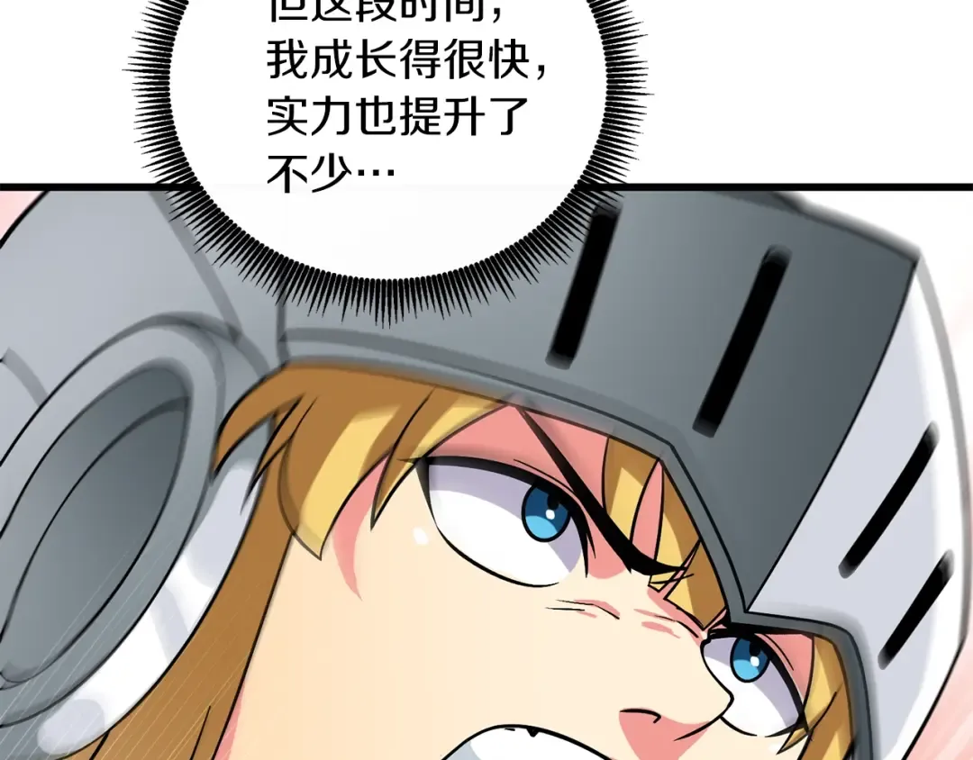 第43话 双神之战 第197页