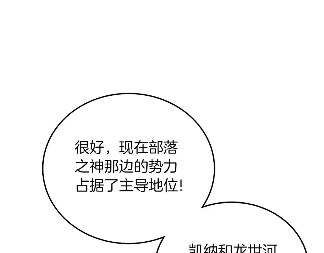 第43话 双神之战 第204页