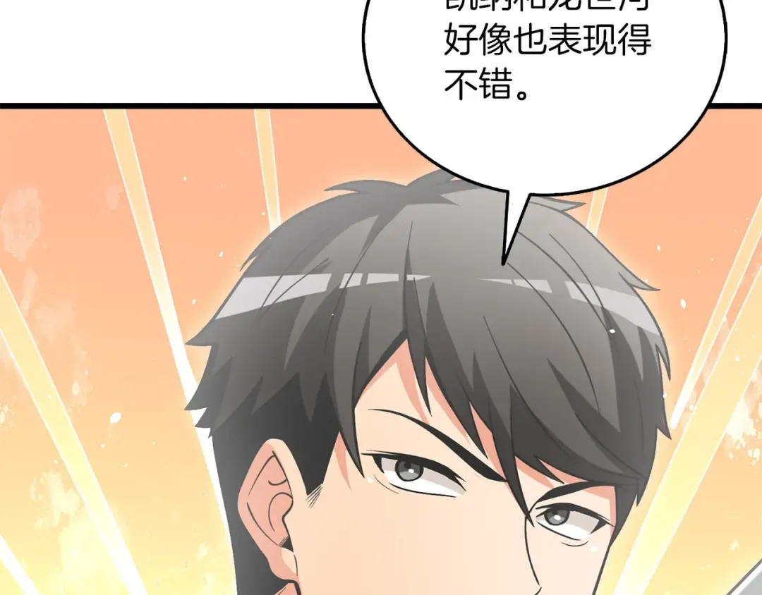 第43话 双神之战 第205页