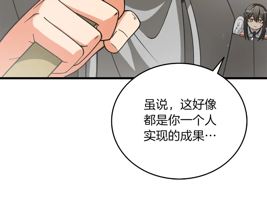 第43话 双神之战 第207页