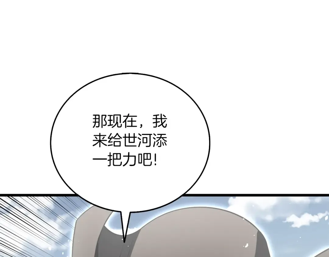 第43话 双神之战 第209页