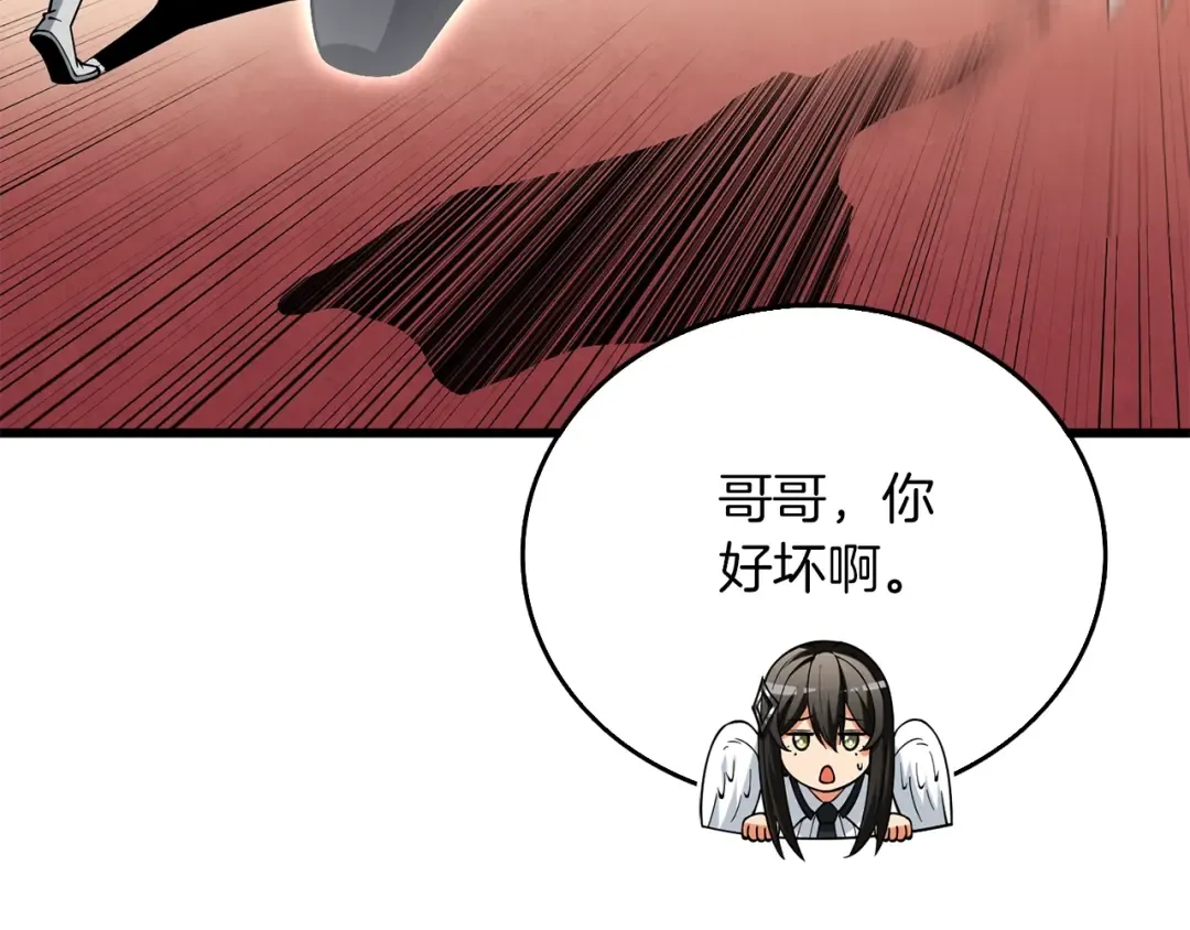 第43话 双神之战 第211页