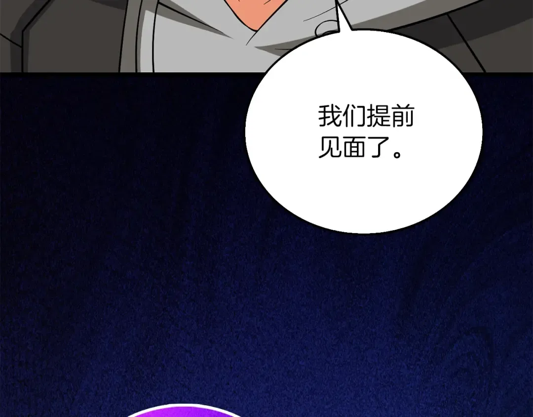 第43话 双神之战 第223页