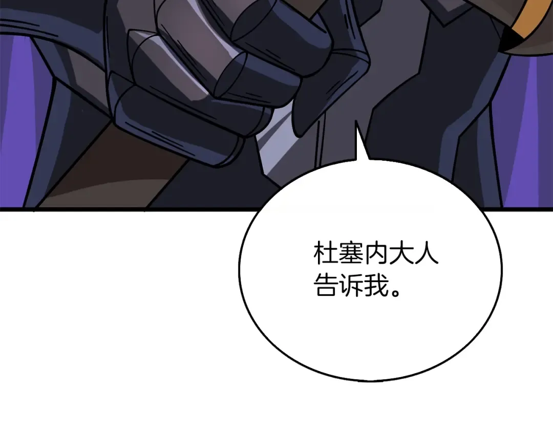第43话 双神之战 第227页