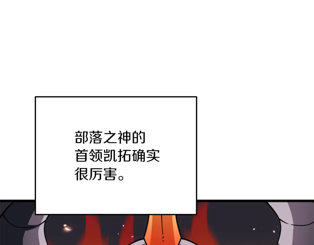 第44话 隐身 第5页