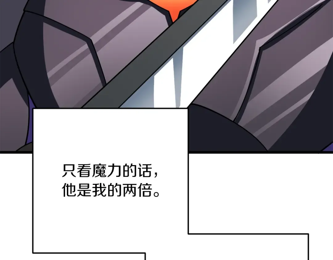 第44话 隐身 第7页