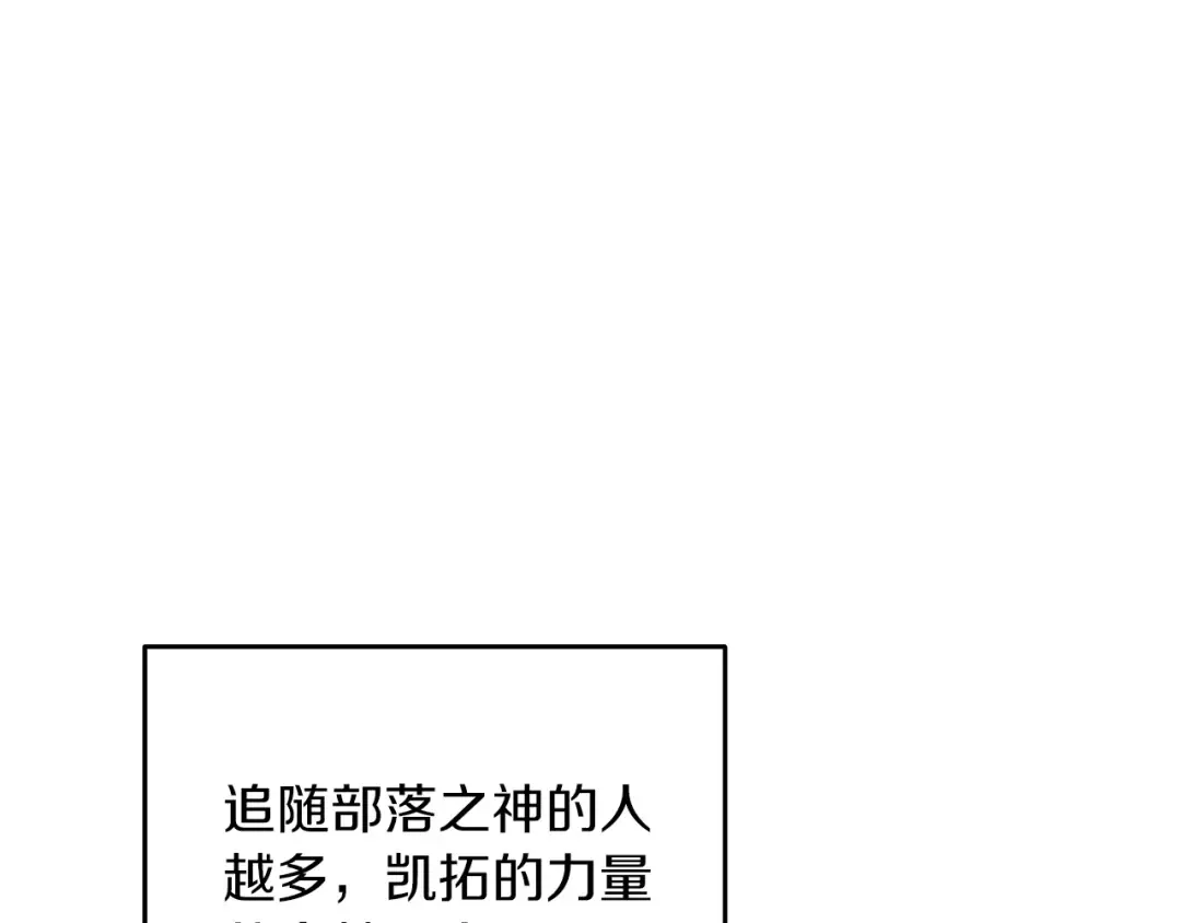 第44话 隐身 第11页