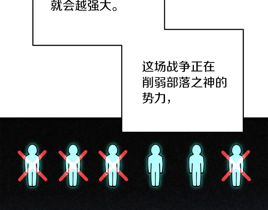 第44话 隐身 第12页